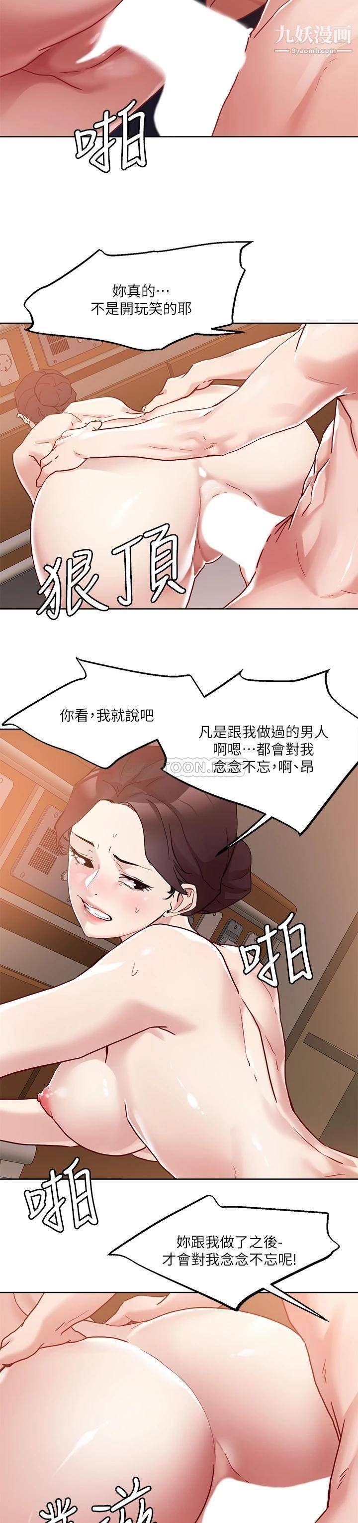 第39話 - 令人血脈賁張的蜜臀21.jpg