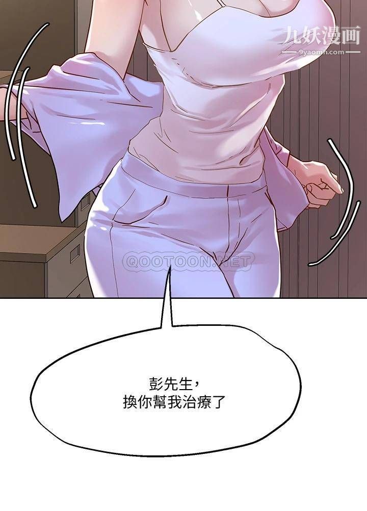 第39話 - 令人血脈賁張的蜜臀3.jpg