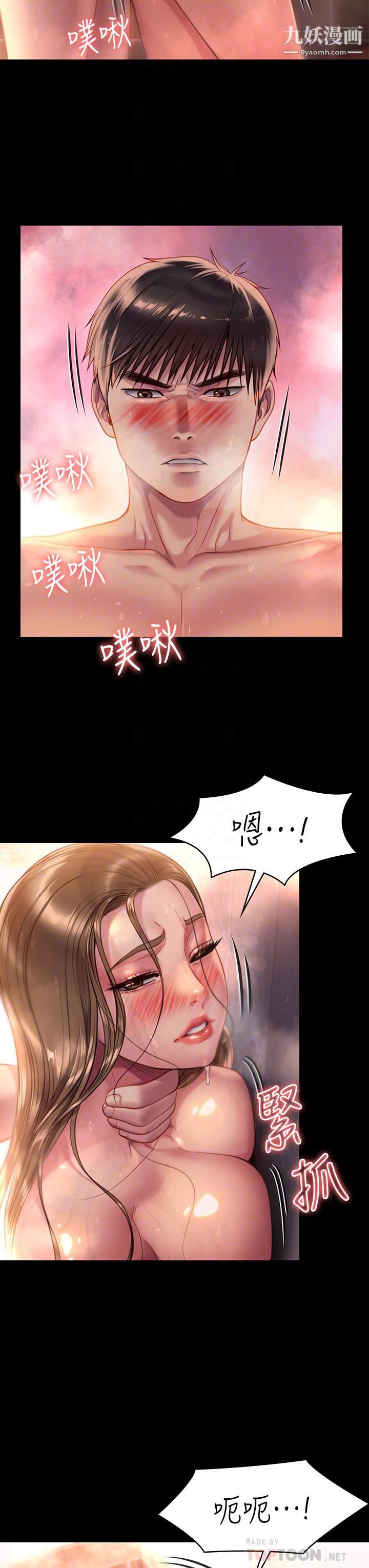 第224話 - 我隻要你!8.jpg