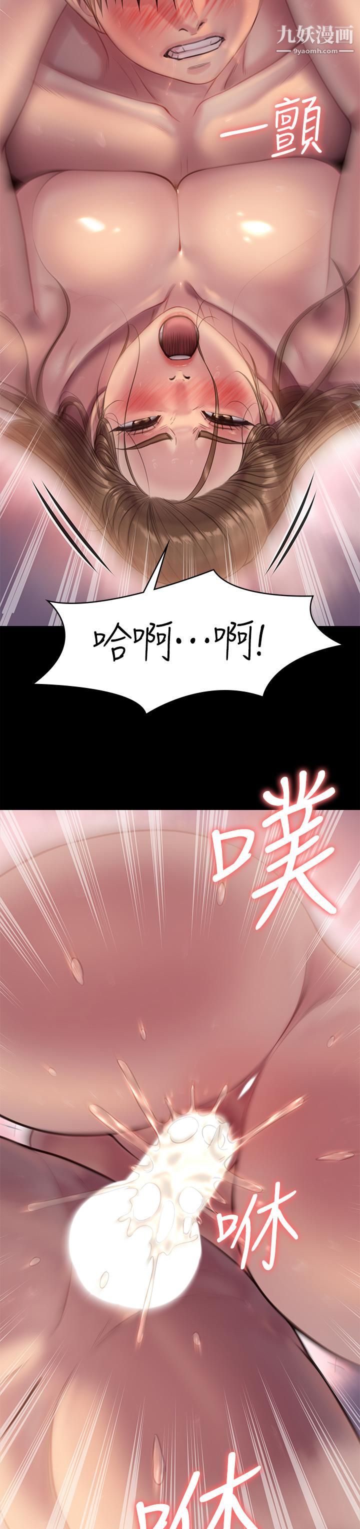 第224話 - 我隻要你!29.jpg