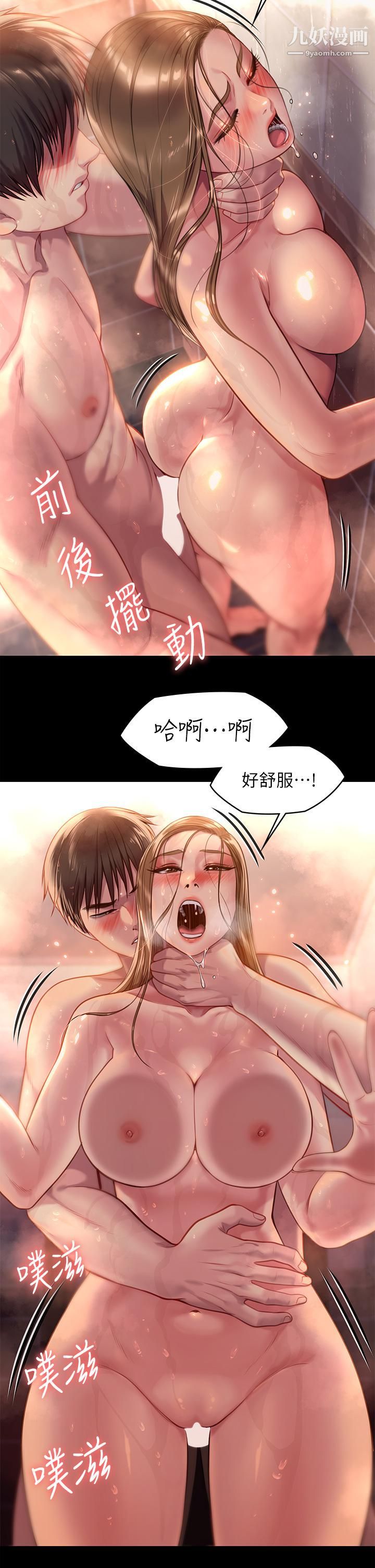 第224話 - 我隻要你!9.jpg