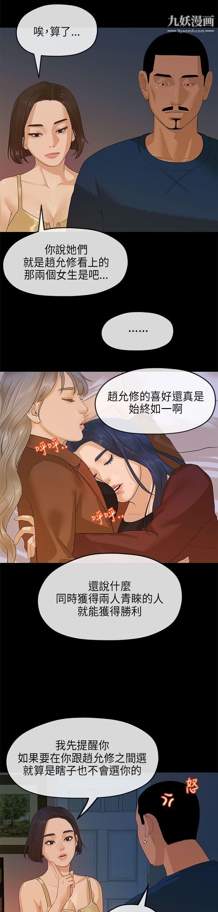 The first love.-第11章-图片13