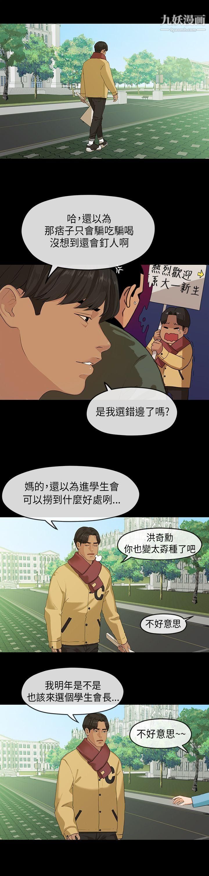 The first love.-第6章-图片1