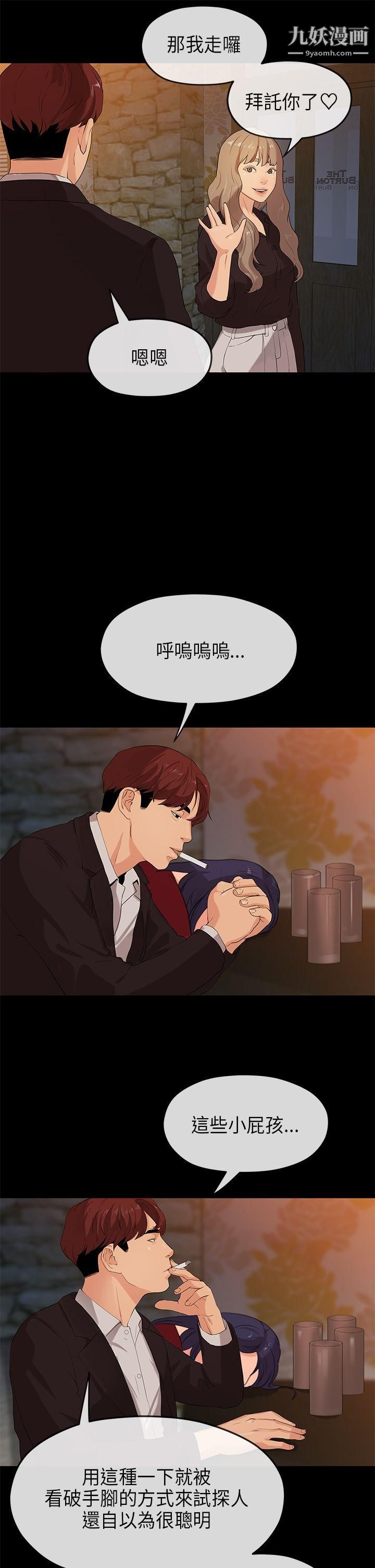 The first love.-第22章-图片22