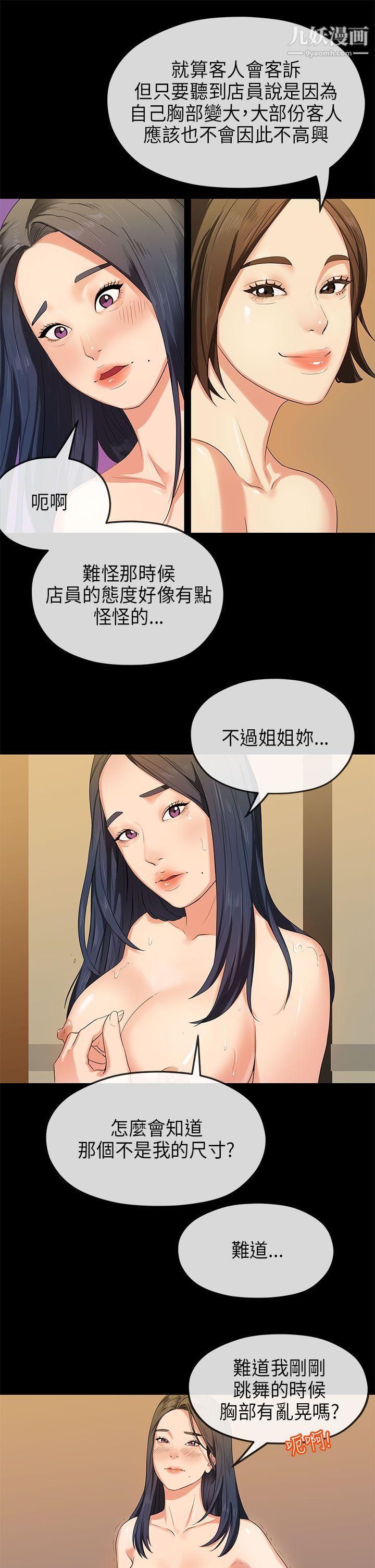 The first love.-第15章-图片6