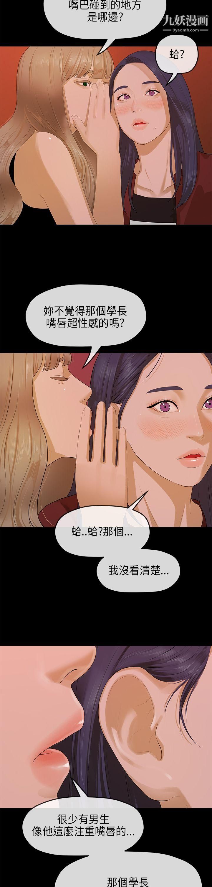 The first love.-第9章-图片19