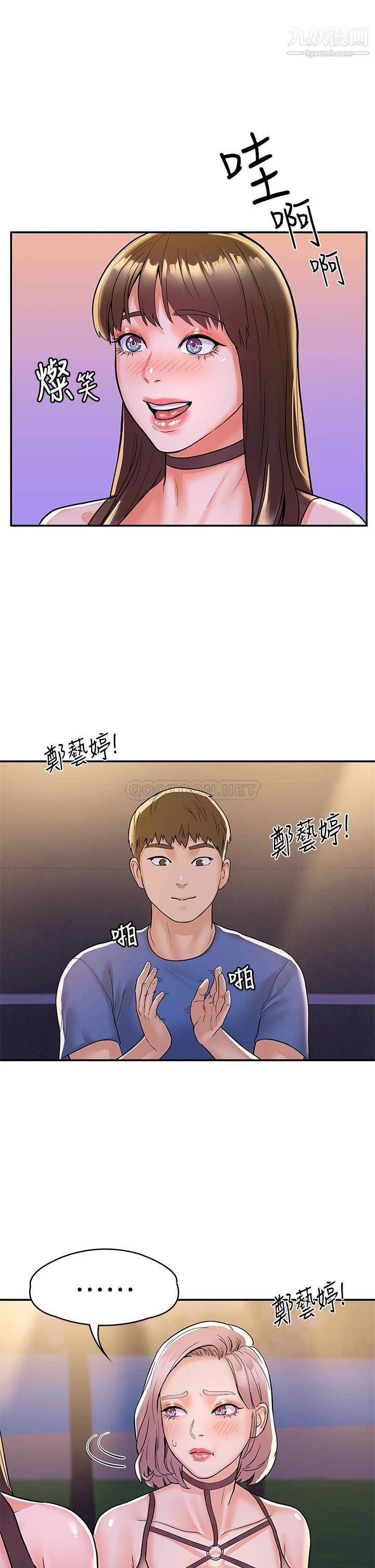 第76話 - 我們交往吧!18.jpg