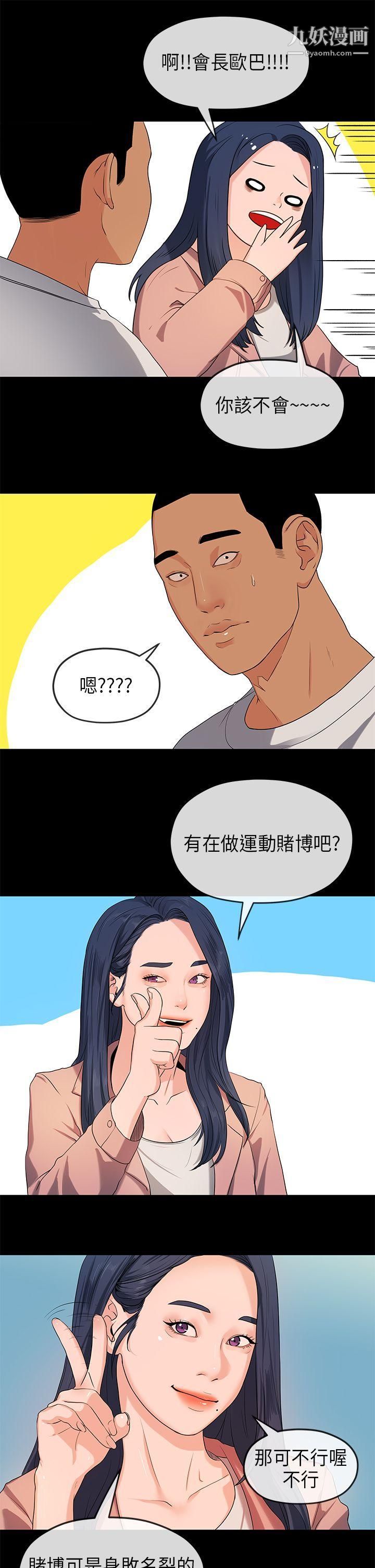 The first love.-第17章-图片13