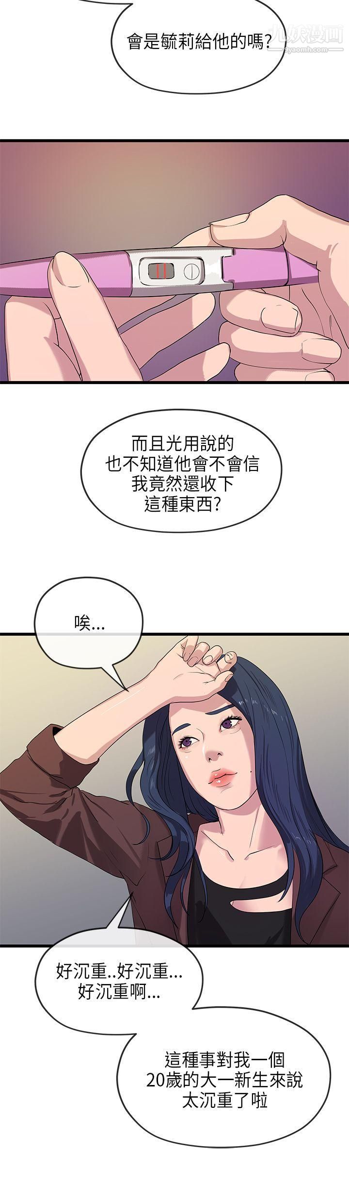 The first love.-第21章-图片15