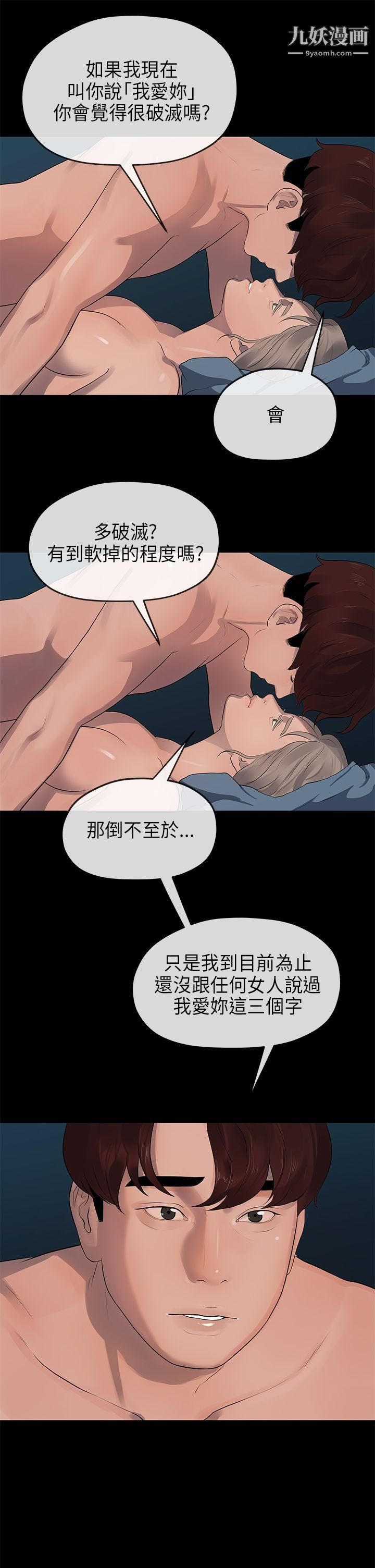 The first love.-第12章-图片25