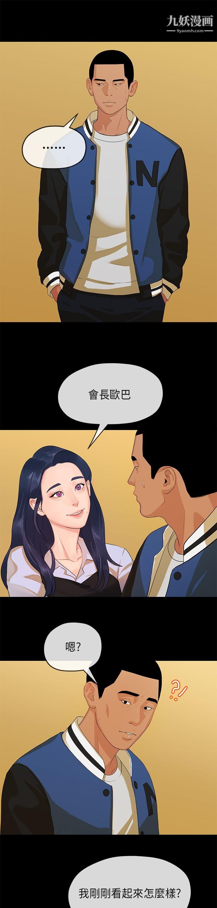 The first love.-第14章-图片3