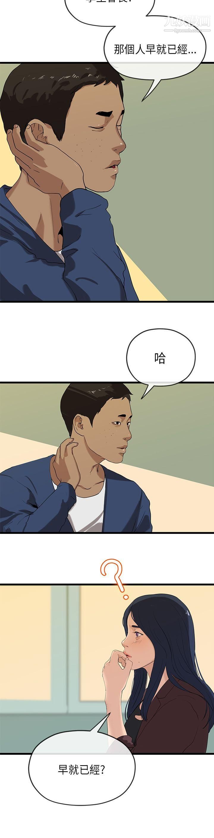 The first love.-第21章-图片21