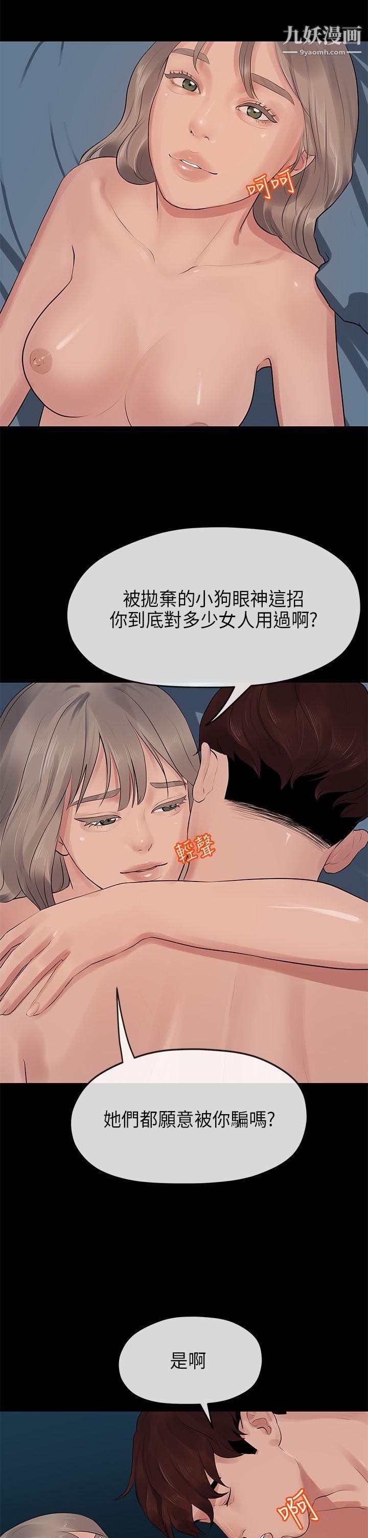 The first love.-第12章-图片26