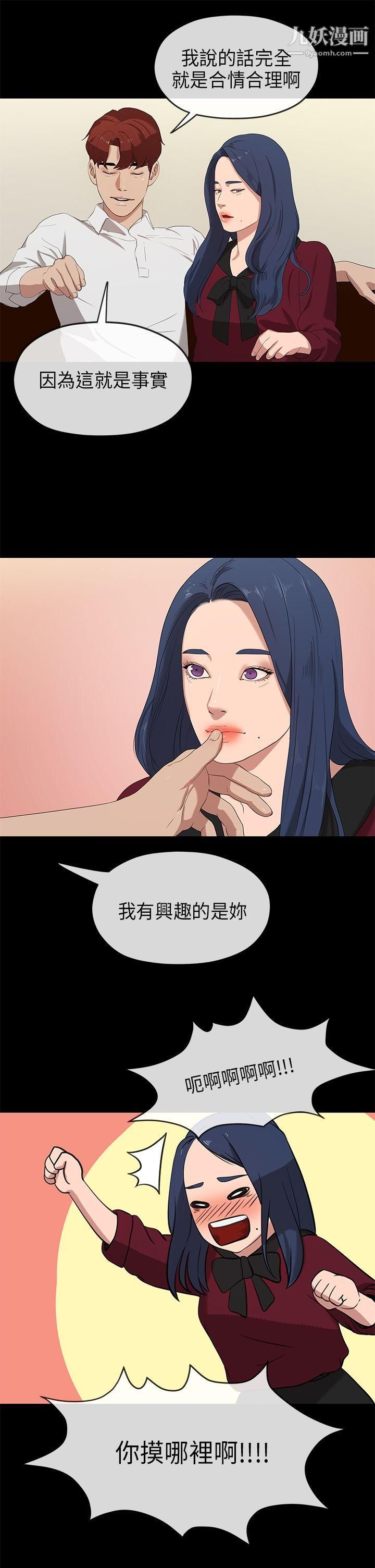 The first love.-第23章-图片24