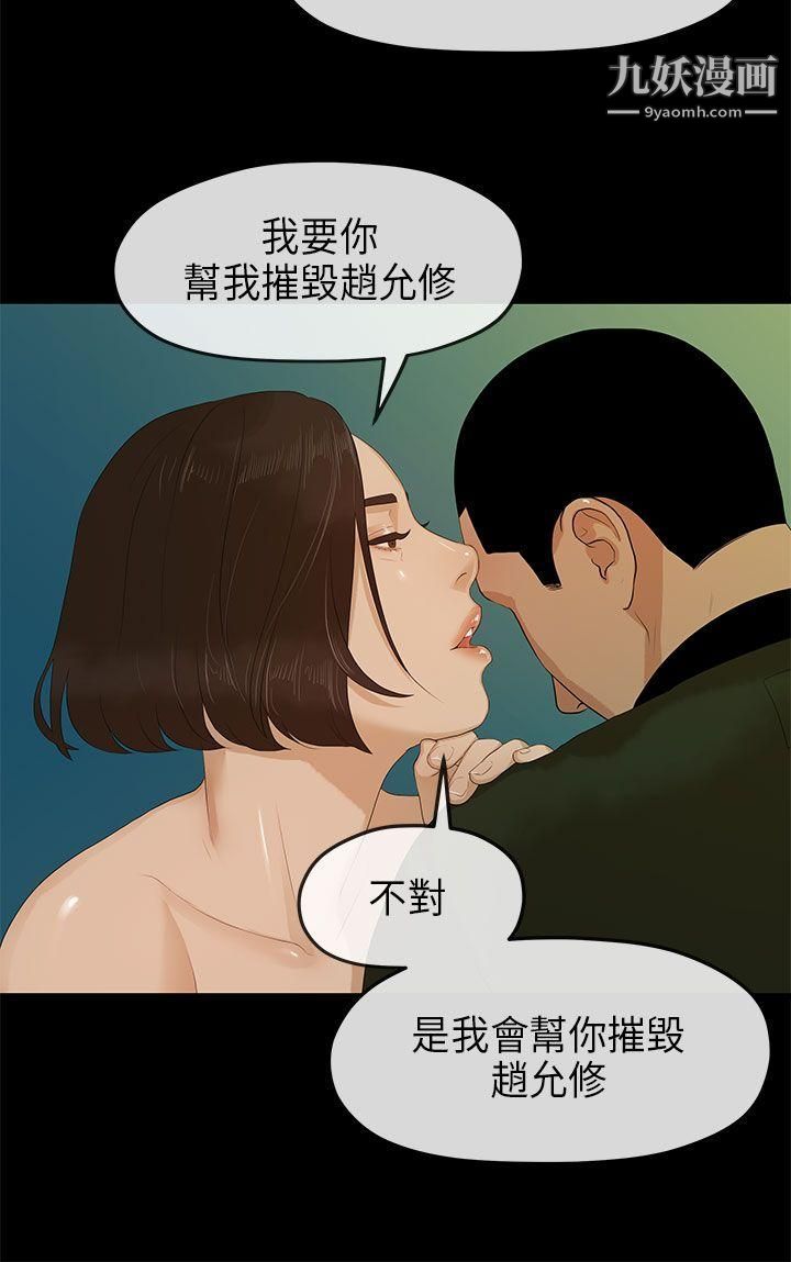 The first love.-第10章-图片12