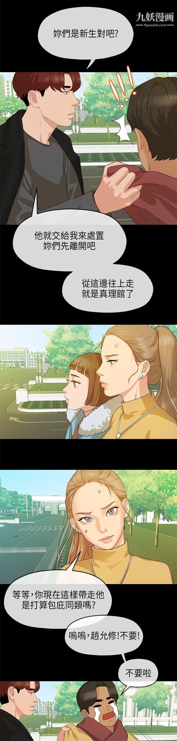 The first love.-第7章-图片19