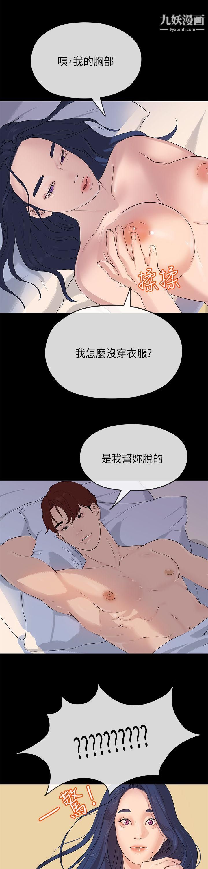 The first love.-第22章-图片28