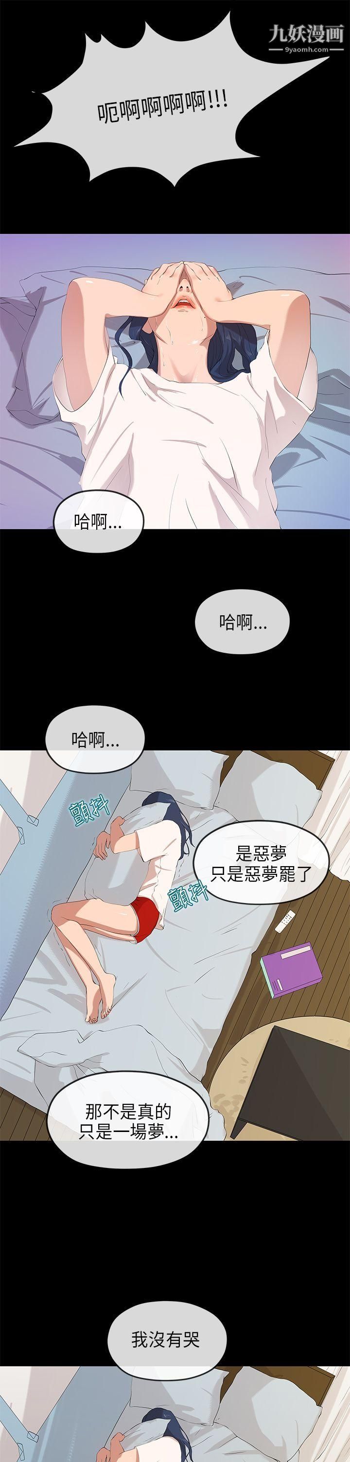 The first love.-第24章-图片21