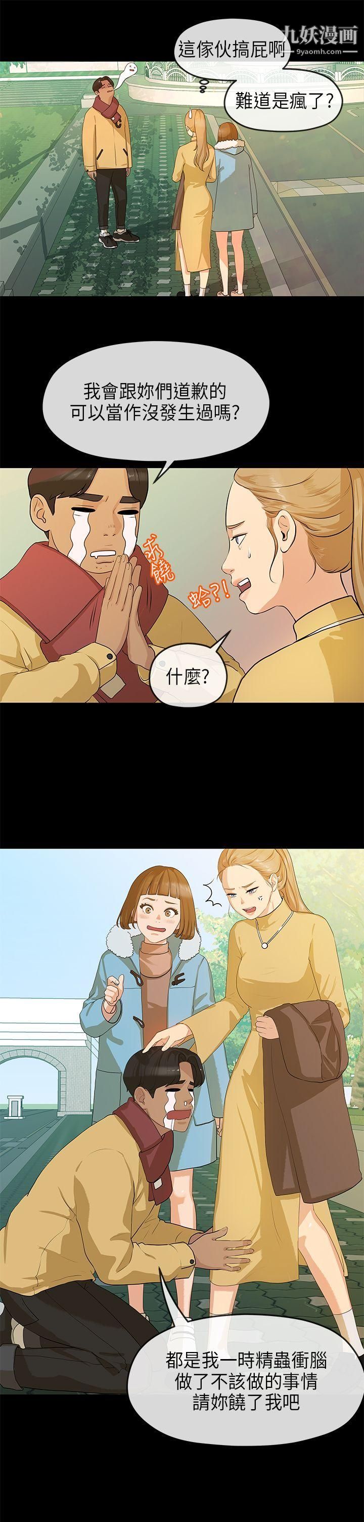 The first love.-第7章-图片17