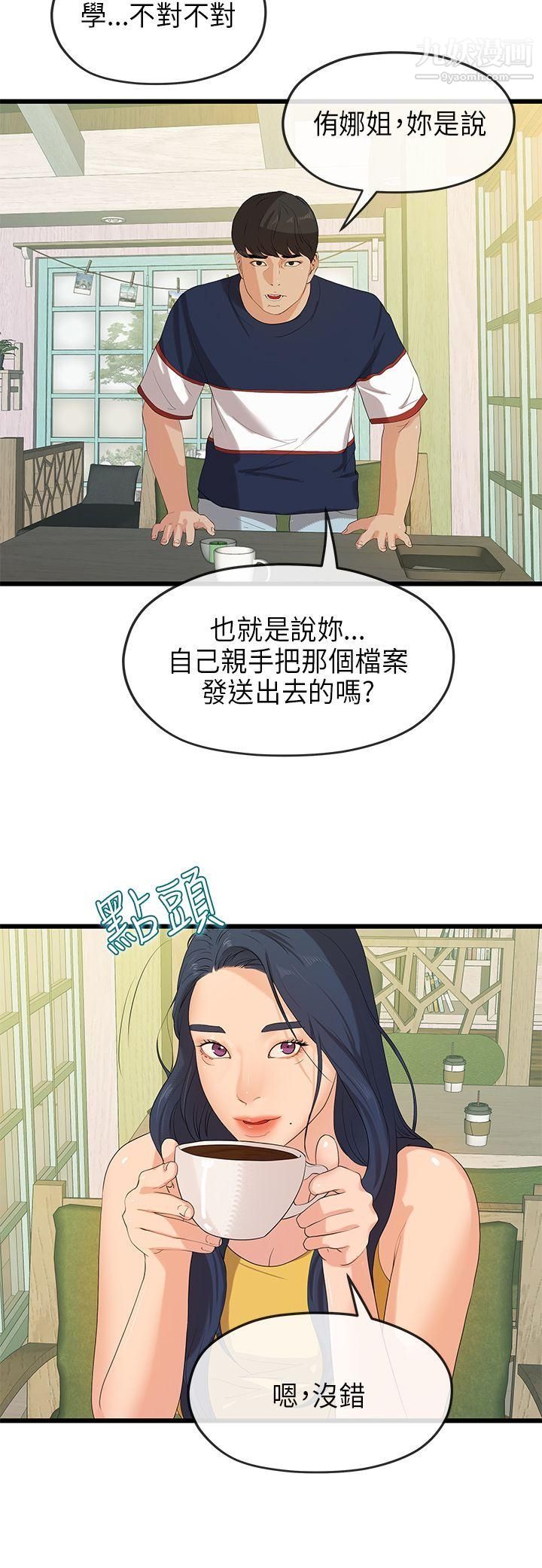 The first love.-第26章-图片9