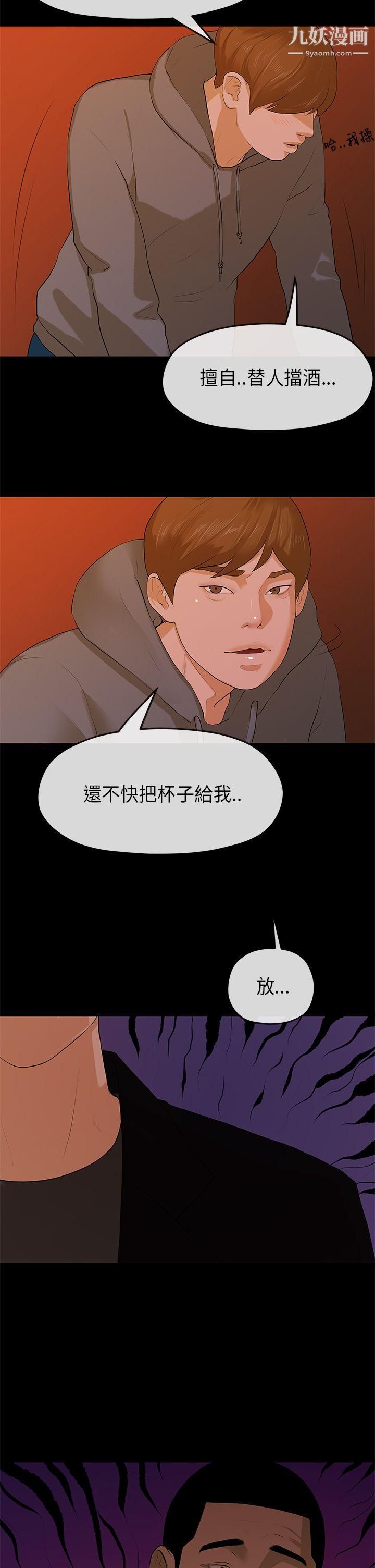 The first love.-第8章-图片24