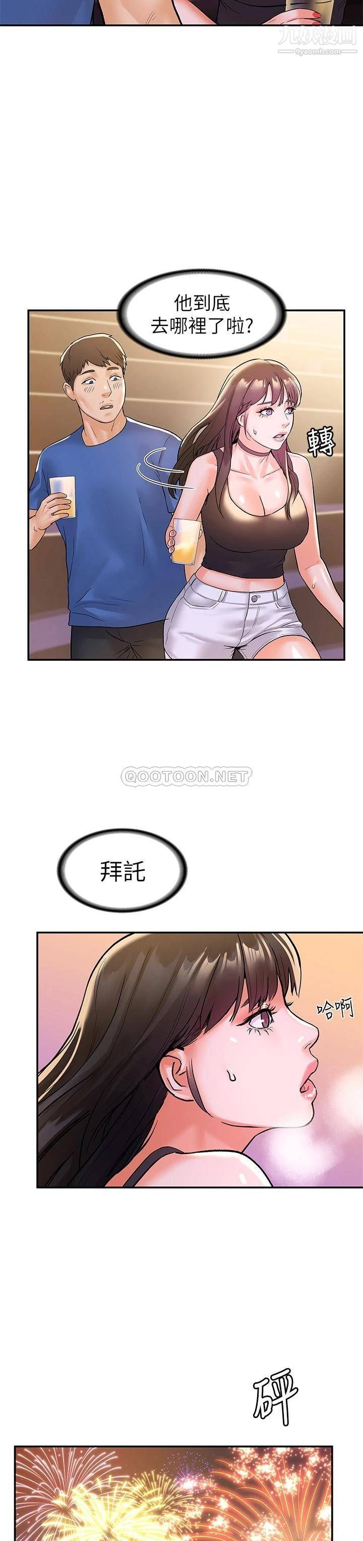 第76話 - 我們交往吧!22.jpg