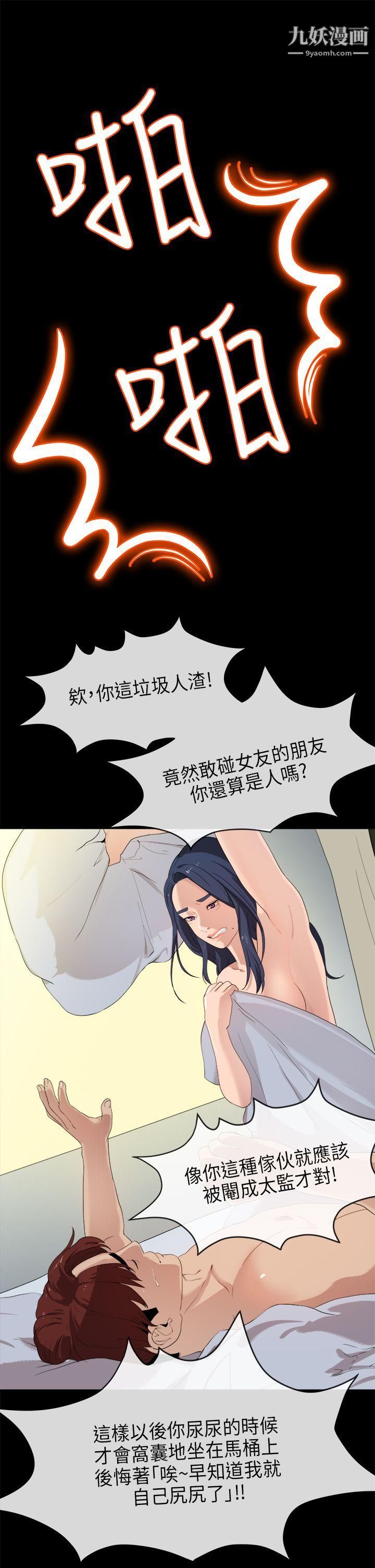 The first love.-第23章-图片1