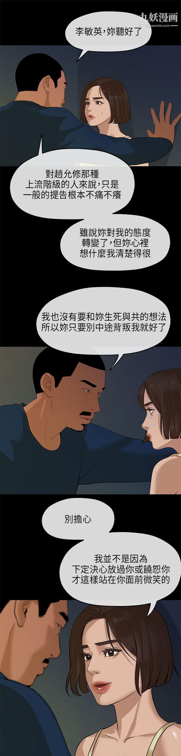 cinta pertamaku-第11章-图片15