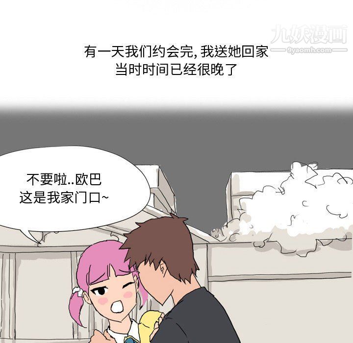 Love story forever.-第9章-图片5