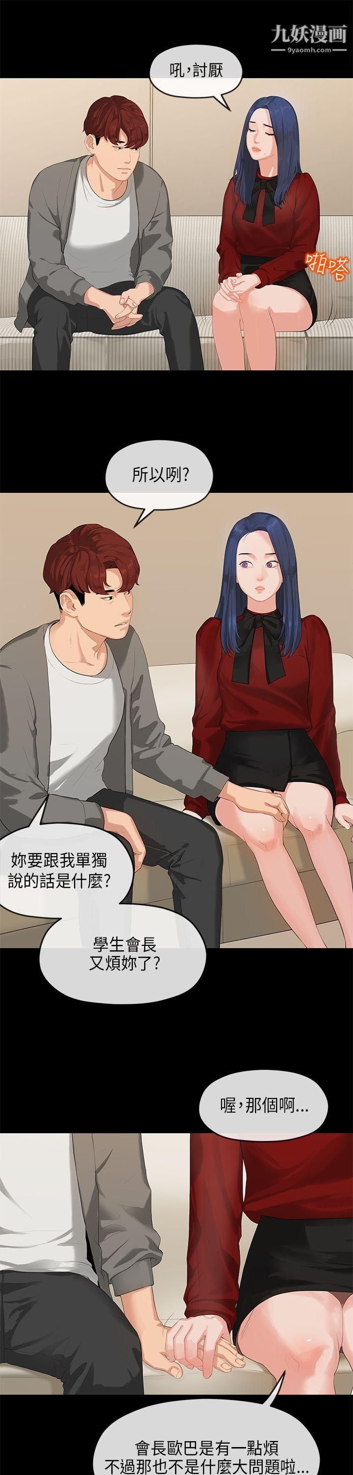 The first love.-第25章-图片15