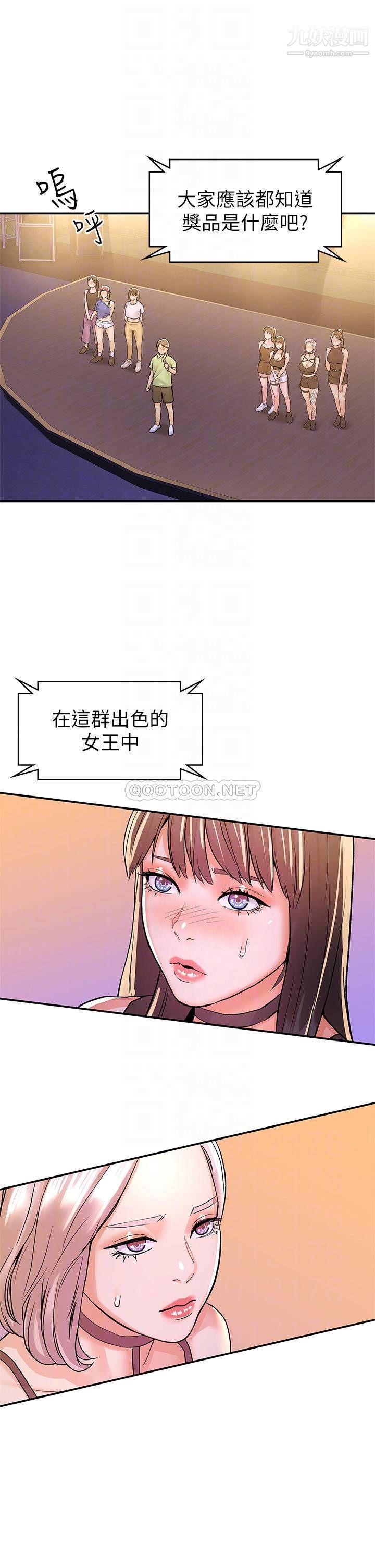 第76話 - 我們交往吧!14.jpg