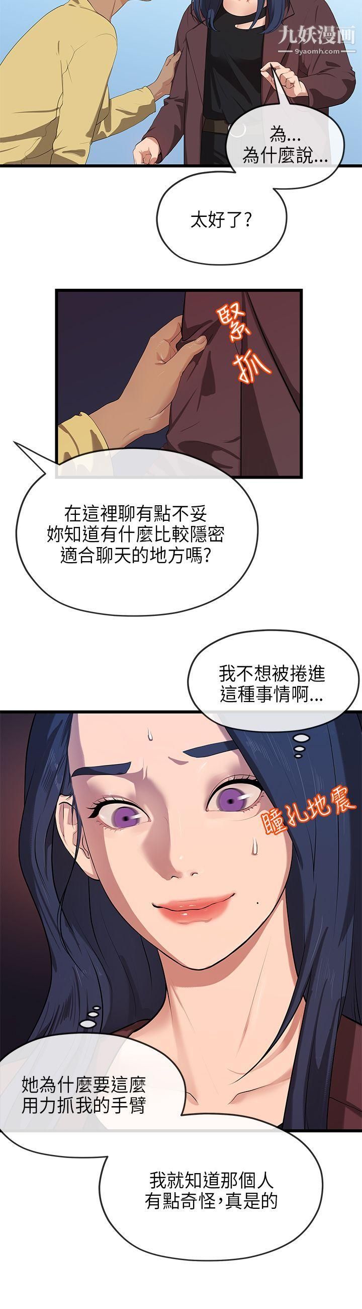 The first love.-第21章-图片3