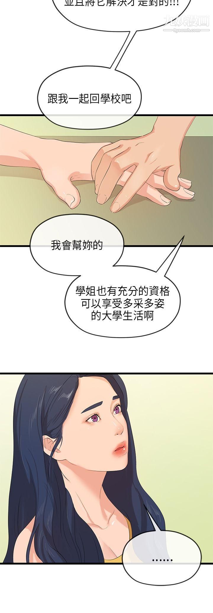 The first love.-第26章-图片18