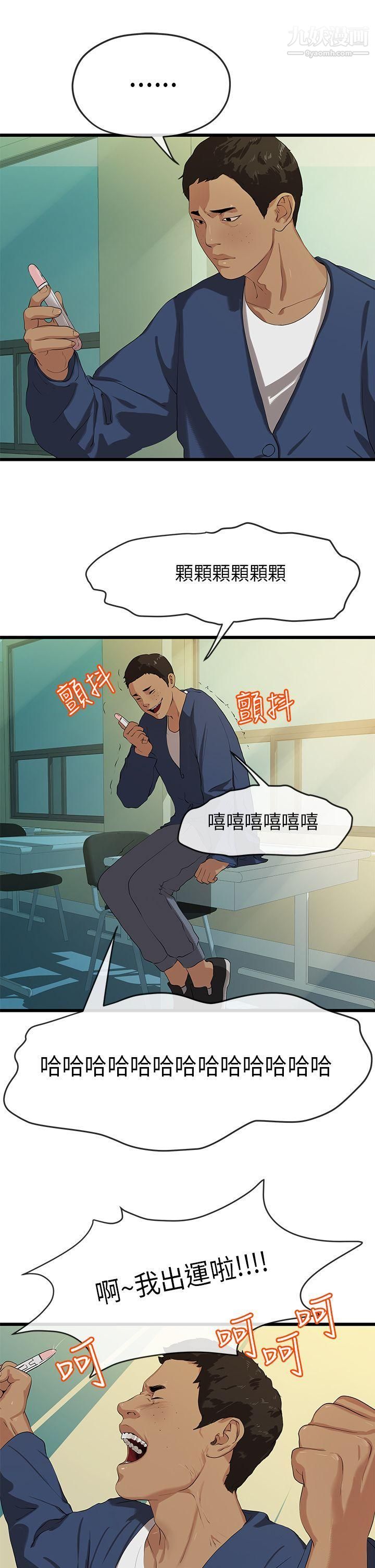 The first love.-第21章-图片28