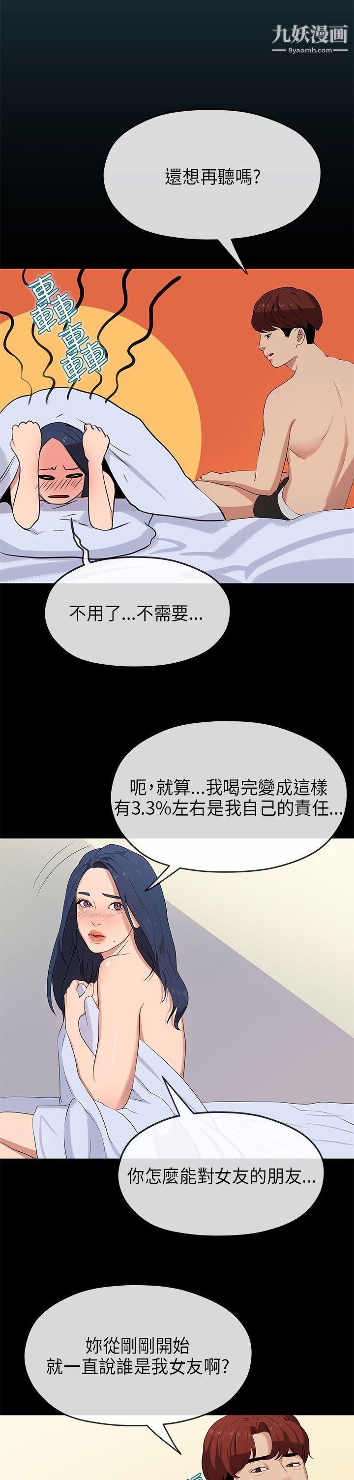 The first love.-第23章-图片11