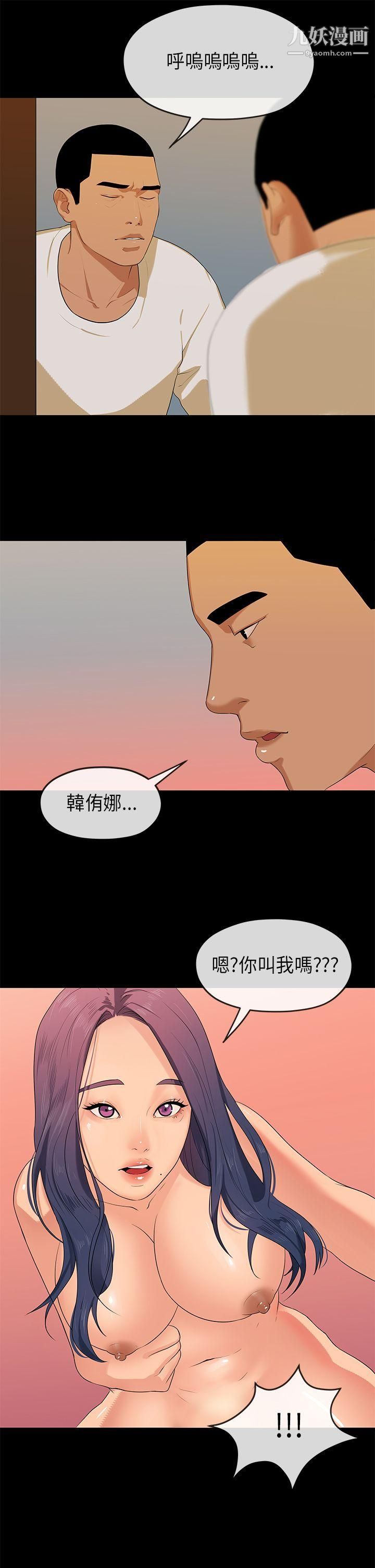 The first love.-第16章-图片21