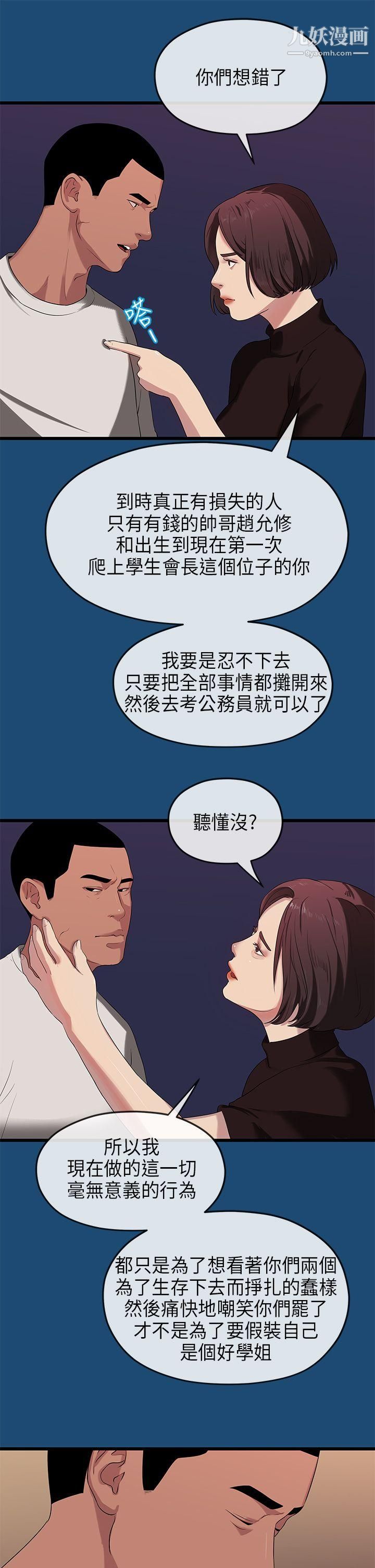 The first love.-第16章-图片17