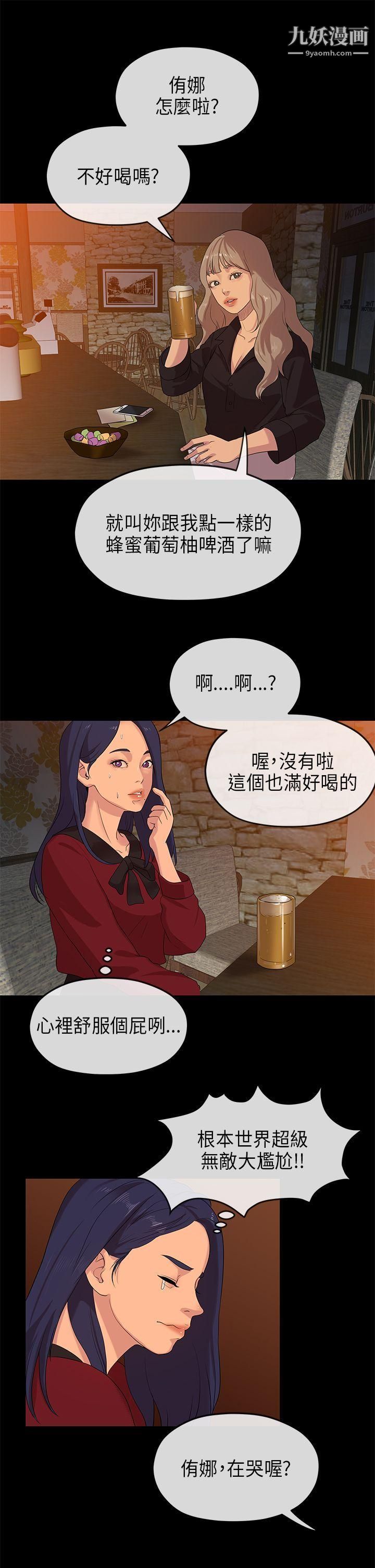 The first love.-第22章-图片7