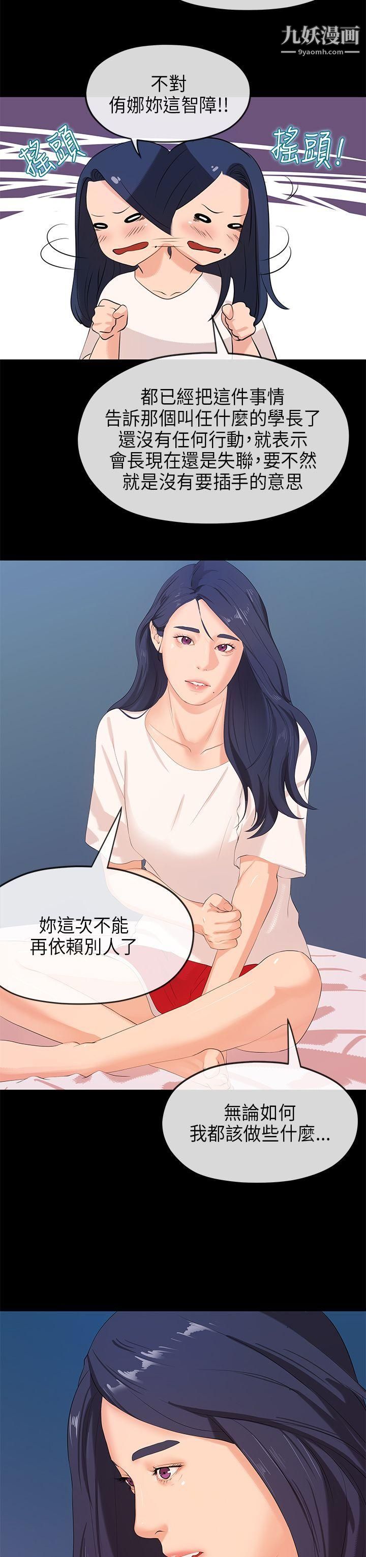 The first love.-第24章-图片3