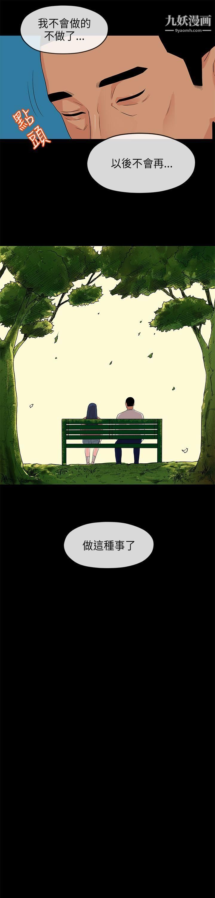 The first love.-第17章-图片15