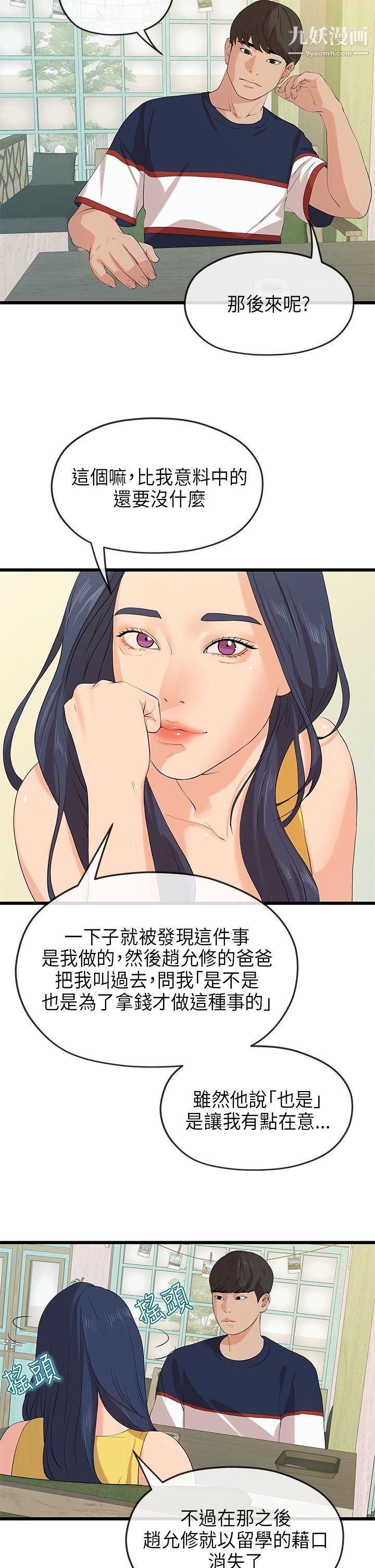 The first love.-第26章-图片11