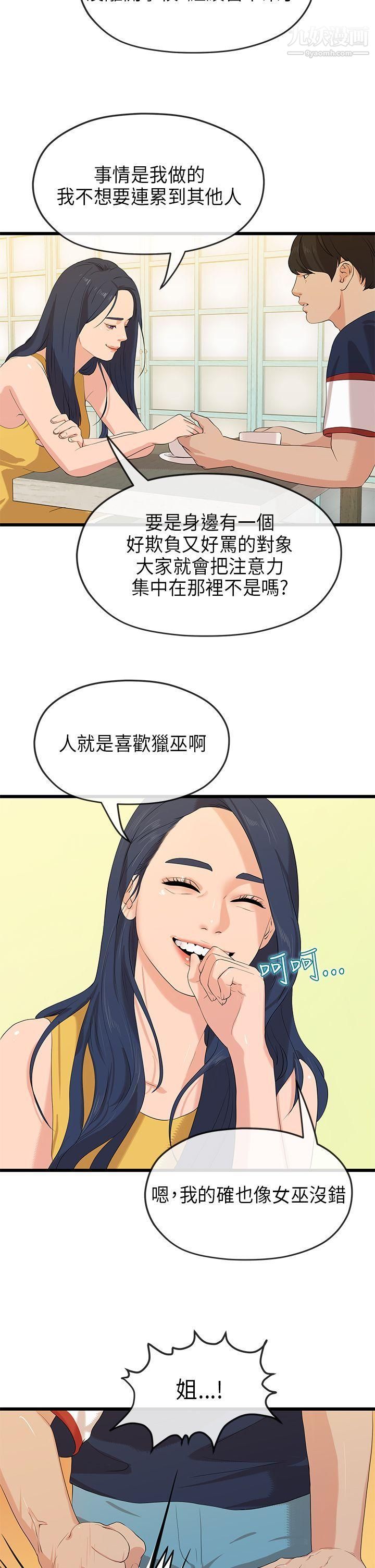 The first love.-第26章-图片14