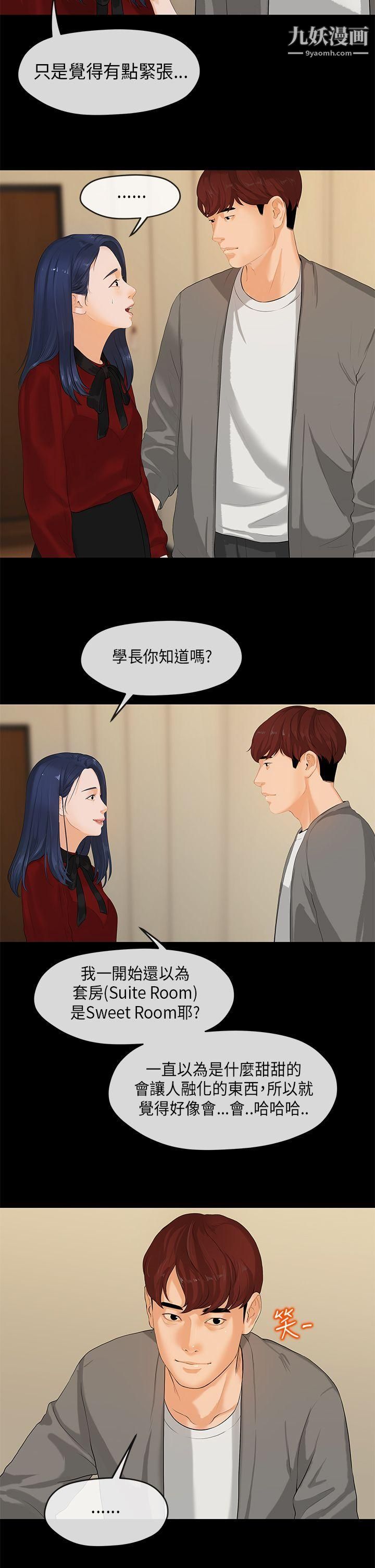 The first love.-第25章-图片11