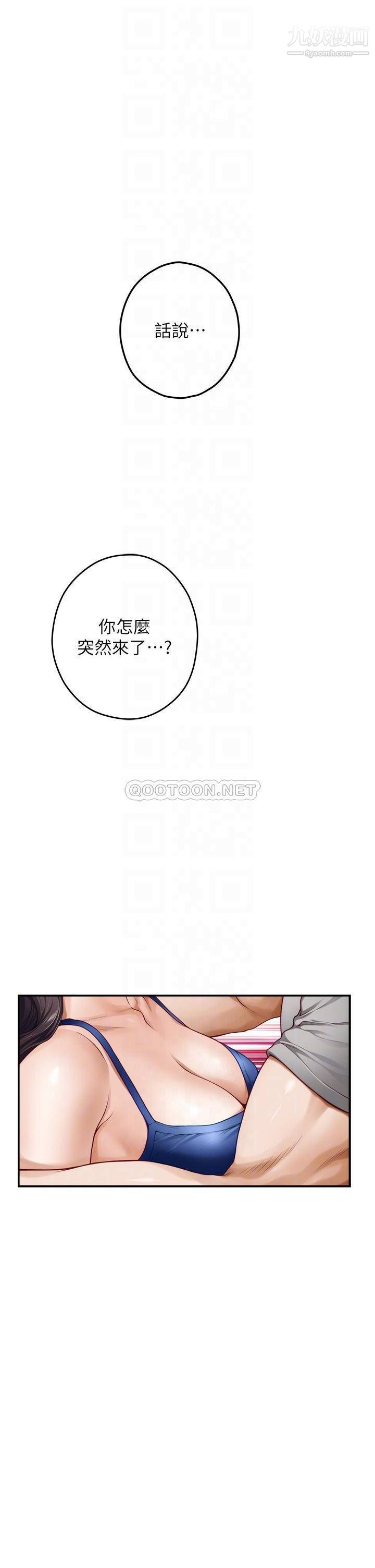 第28話 - 背著朋友在姊姊房間打炮♡16.jpg