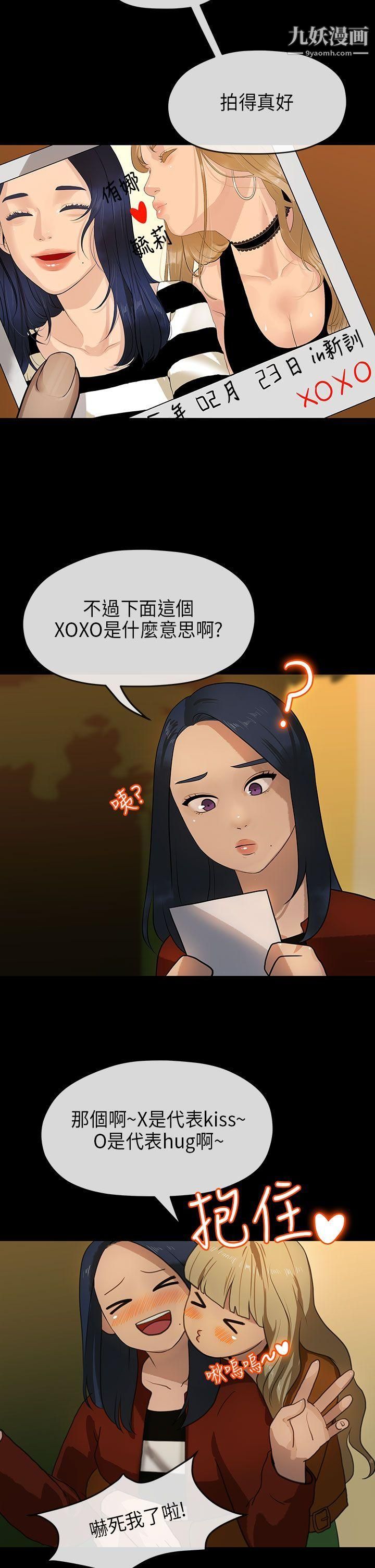 The first love.-第10章-图片21