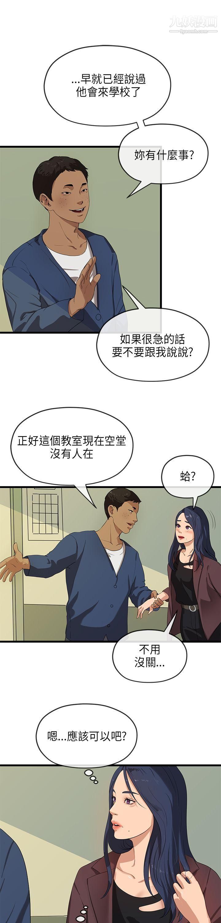 The first love.-第21章-图片22