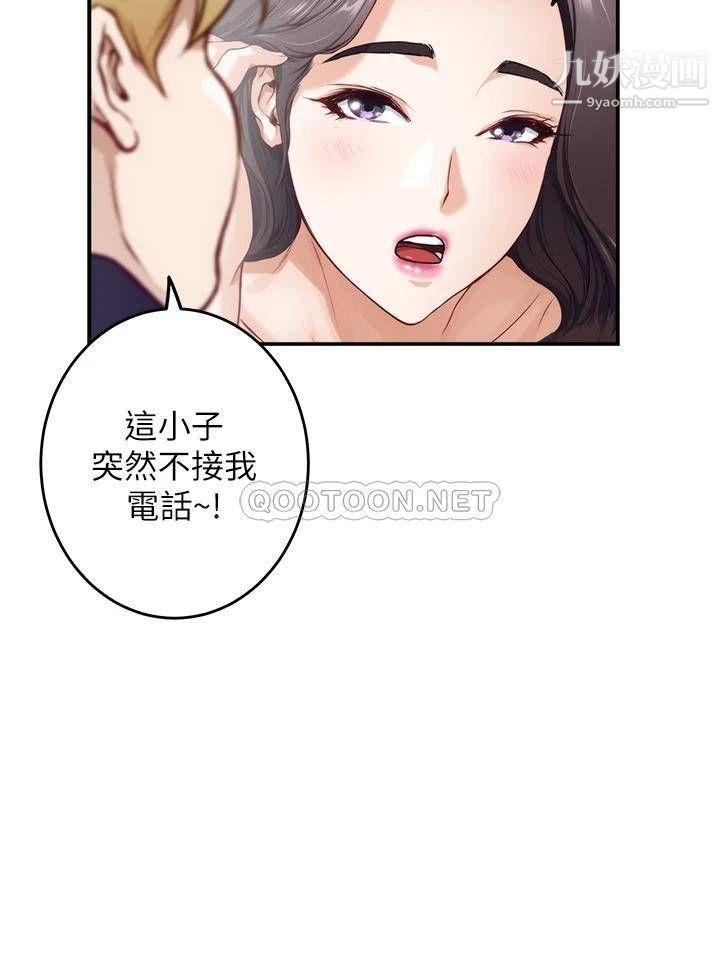 第28話 - 背著朋友在姊姊房間打炮♡48.jpg