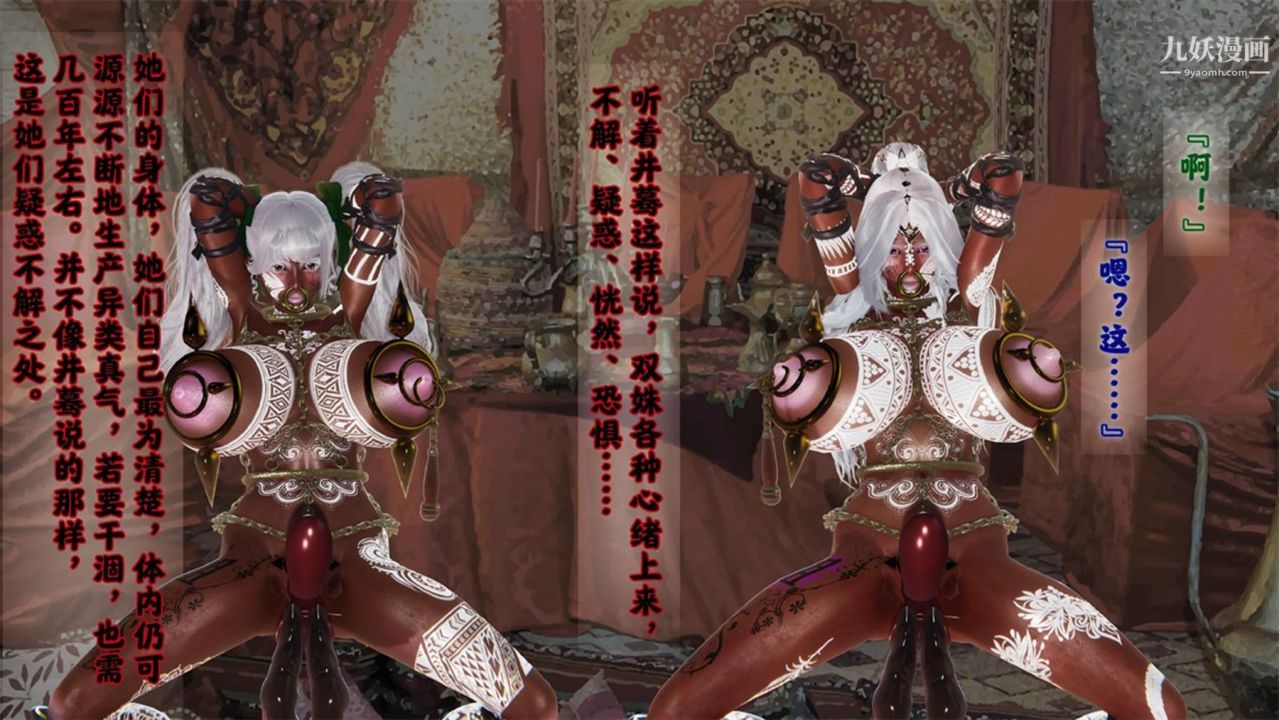 Blood God's Crime 3D-第31章-图片6