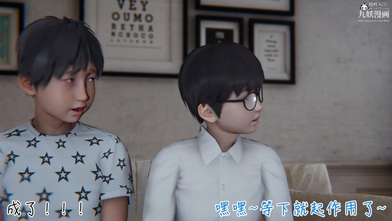 My mom can't be so dumb 3D-第15章-图片13