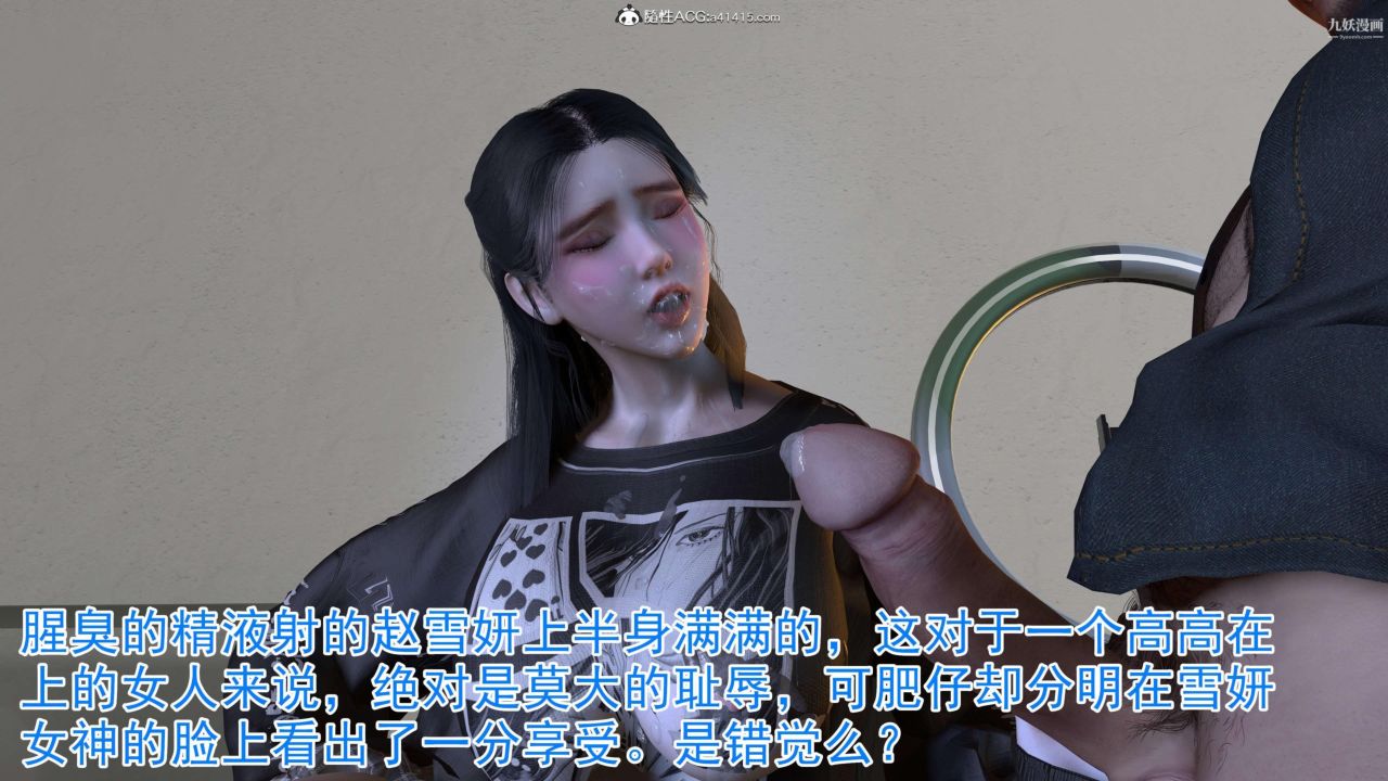 絕妻趙雪妍[3D]-第6章-图片13